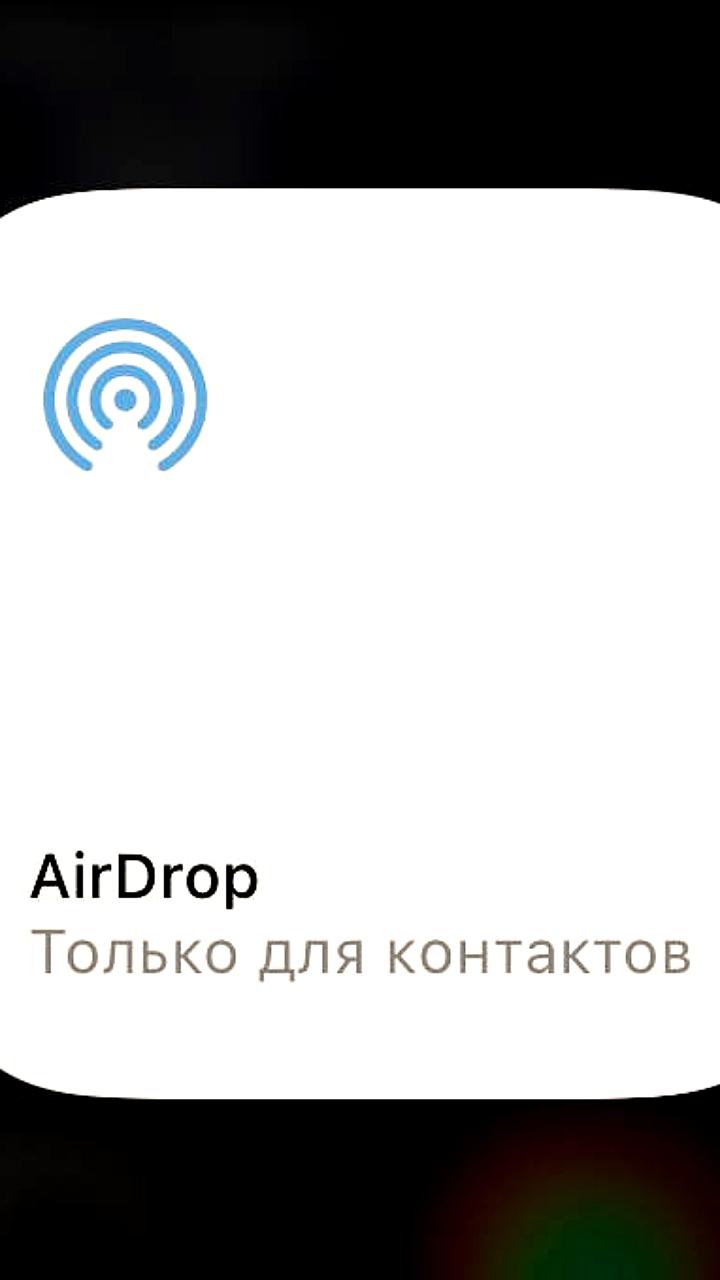 Apple готовит новую функцию AirDrop с обменом PIN-кодом на 30 дней в iOS 26.2