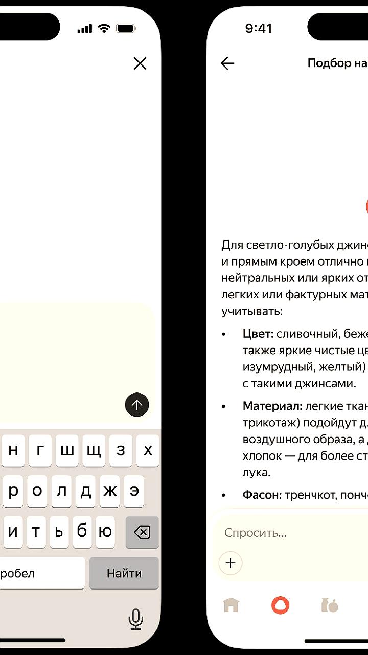 Яндекс Маркет внедряет ИИ для улучшения шоппинга и персонализации сервиса