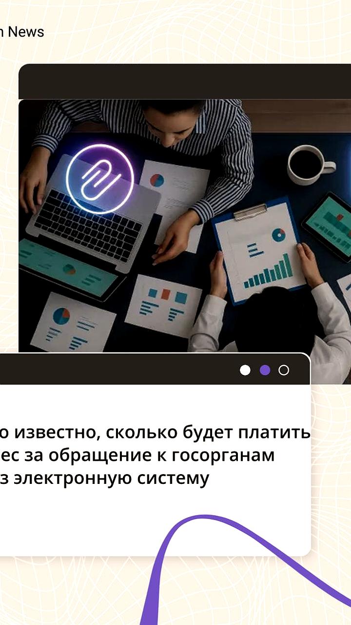 С 1 ноября бизнес начнет оплачивать запросы к госорганам через СМЭВ