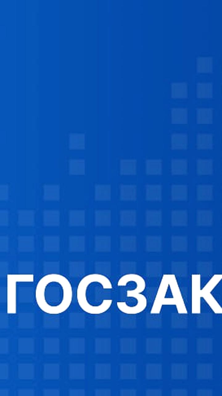 Минфин обновил список банков для выдачи гарантий по 44 ФЗ