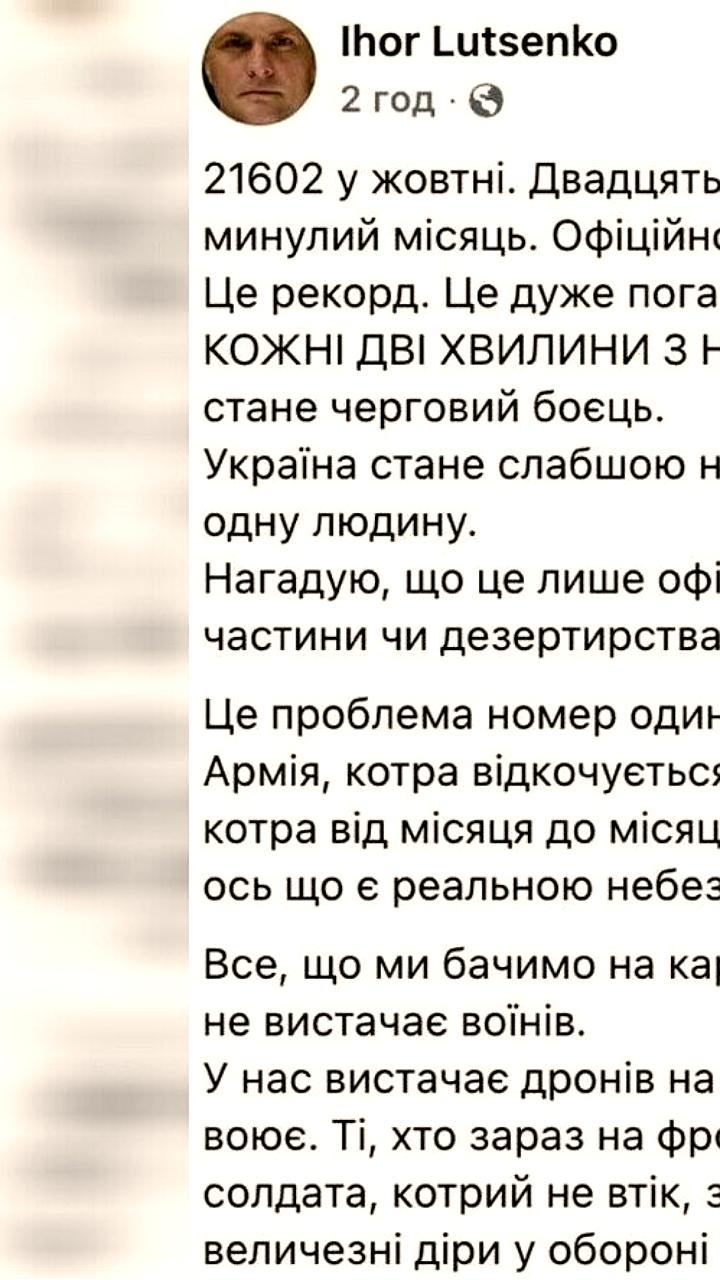 Увеличение дезертирства в ВСУ: более 21 тысячи случаев в октябре