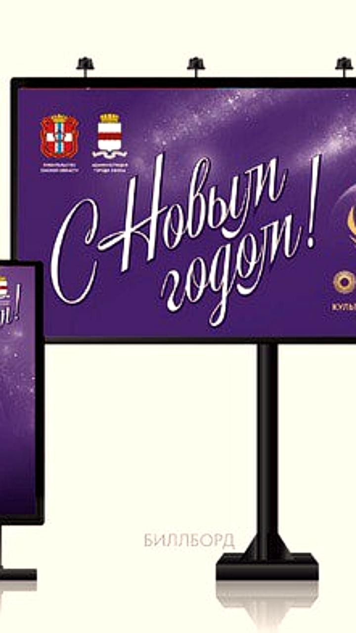 Омск и Минск готовятся к новогодним праздникам с уникальными оформлениями