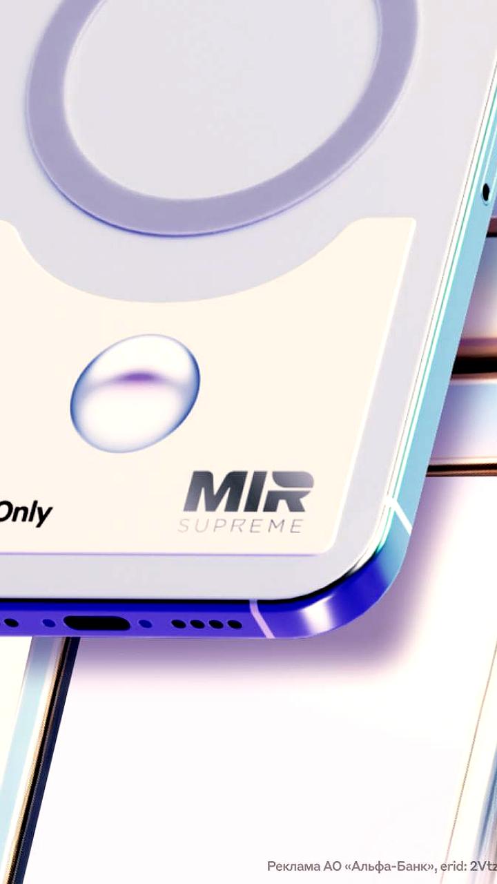 Alfa Only представляет лимитированную коллекцию платёжных стикеров