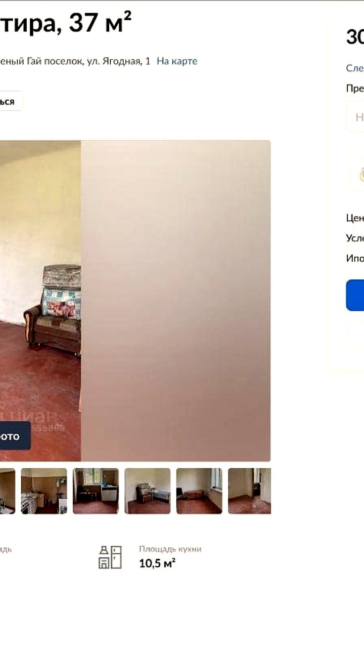 В России выставлены на продажу самые дешевые квартиры и рекордно дорогие лоты