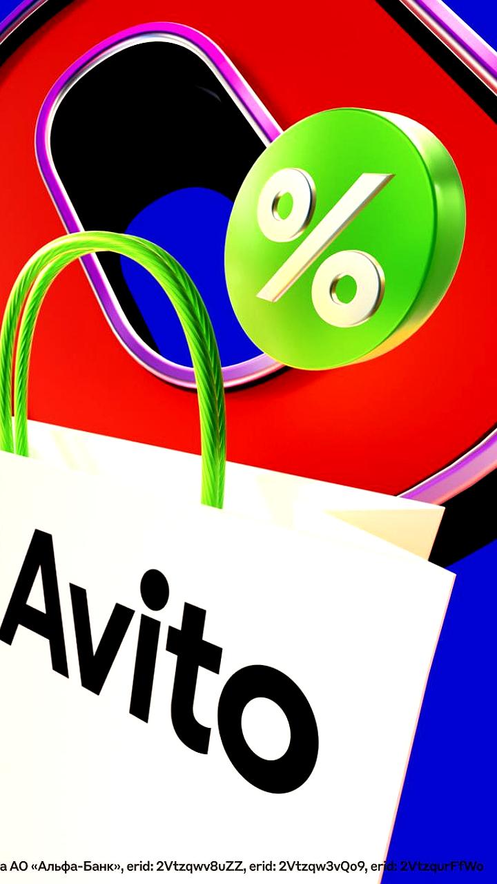 Альфа Пятница: Последний шанс на кэшбэк до 50% на Авито