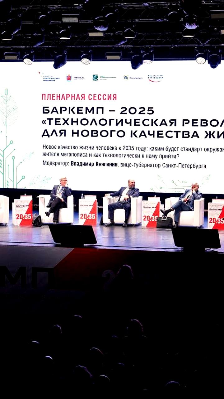 Санкт-Петербург внедряет биосферные технологии для устойчивого развития