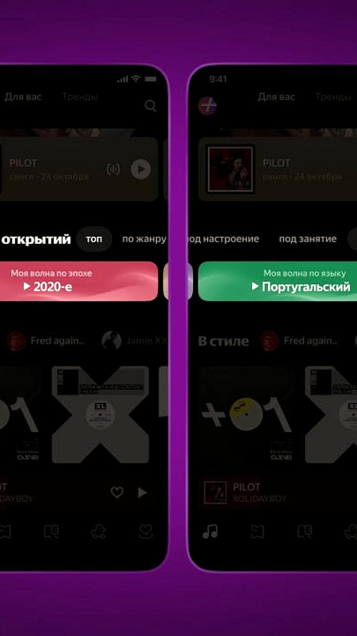 Яндекс Музыка расширяет языковые рекомендации для пользователей