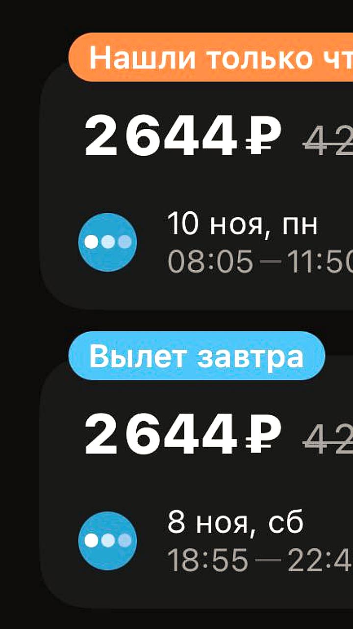 Доступные перелеты из Москвы в Сочи на выходные за 2600 рублей