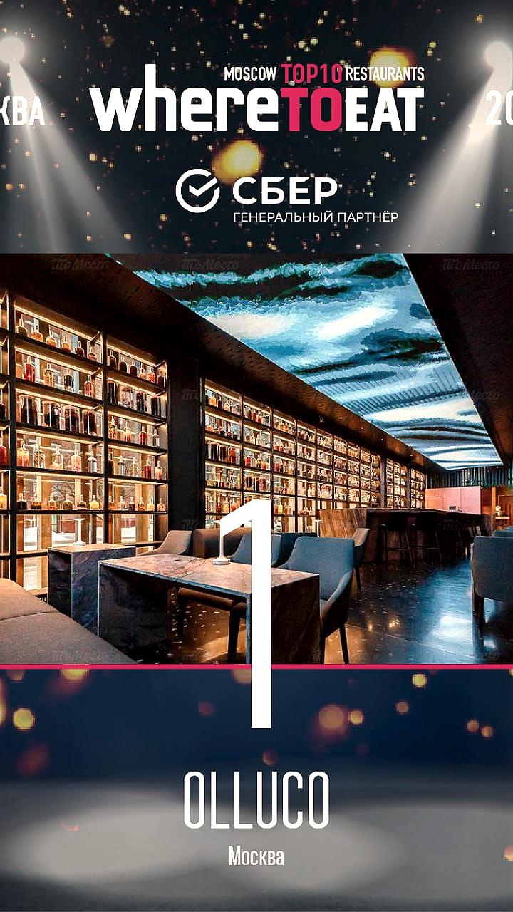 Награды ресторанной премии WHERETOEAT MOSCOW 2025: Лучшие рестораны и шефы столицы