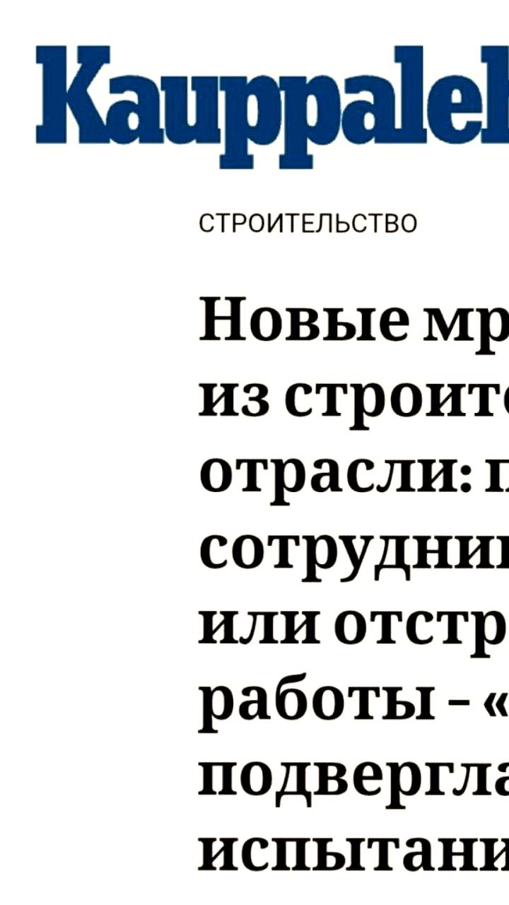 Финляндия сталкивается с ростом безработицы и увольнениями после вступления в НАТО