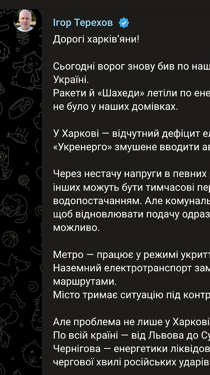 Ночные атаки по Украине приводят к задержкам поездов и отключениям электроэнергии
