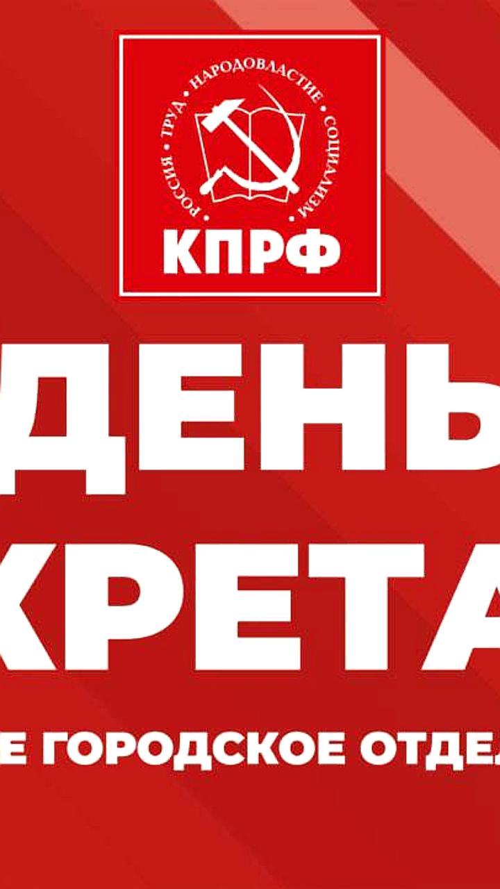 Депутаты Чувашии и КПРФ обсуждают эффективность работы и предстоящие выборы