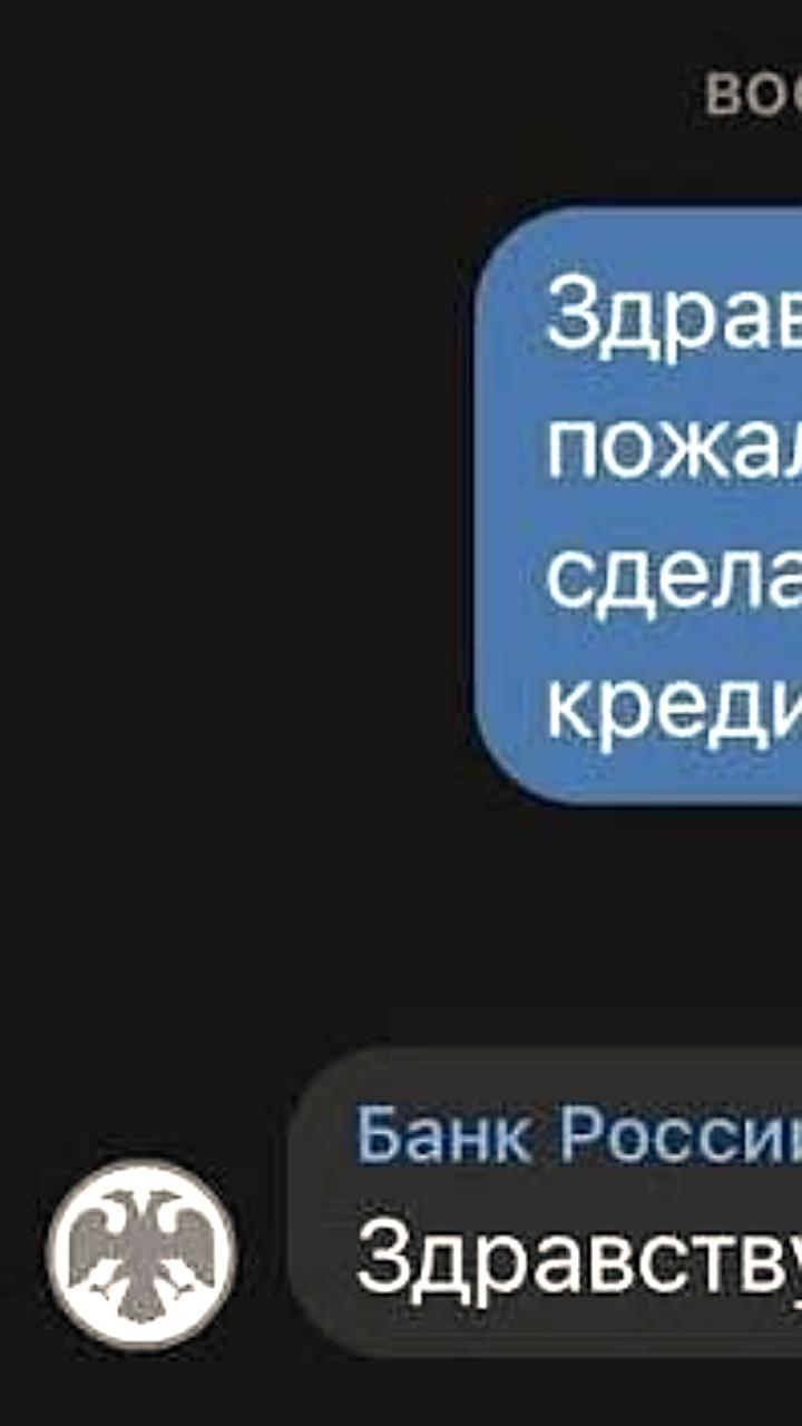 Банк России предупреждает о рисках запрета микрозаймов в МФО