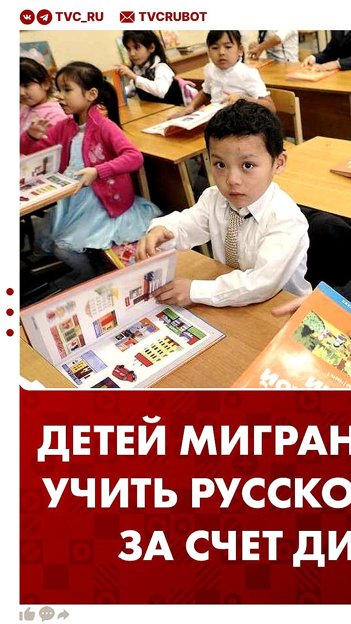 Останина предложила диаспорам обучать детей мигрантов русскому языку