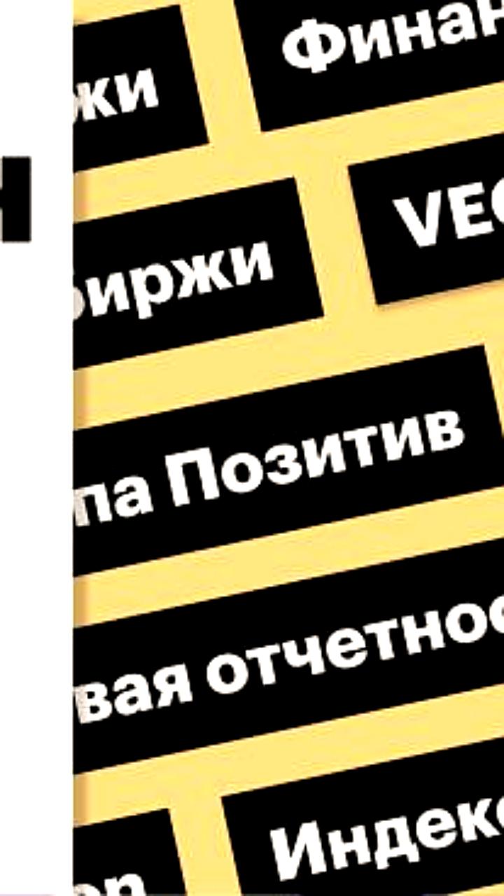 Рост индекса Мосбиржи и корпоративные отчеты: Ozon и Gunvor в центре внимания