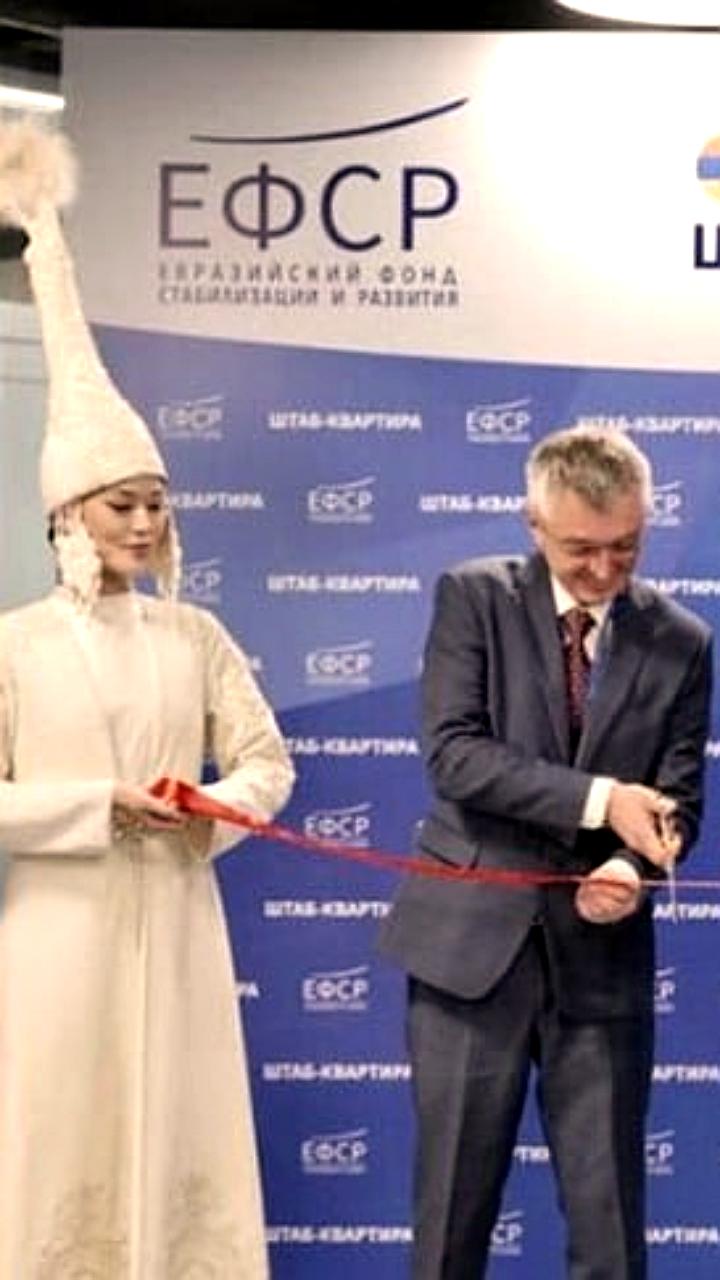 Открытие штаб-квартиры Евразийского фонда стабилизации и развития в Астане