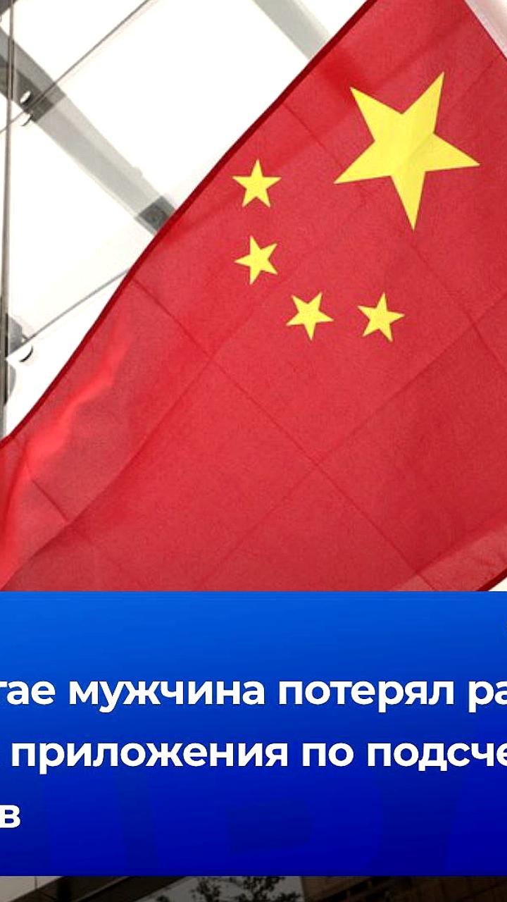 Суд признал увольнение сотрудника в Китае незаконным из-за большого количества шагов