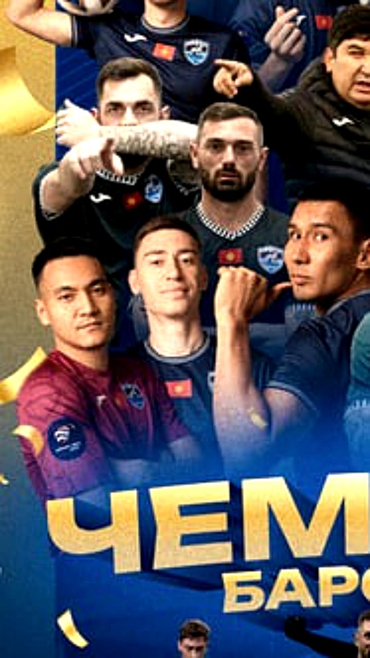 Клуб Барс из Каракола стал чемпионом Кыргызстана по футболу в дебютном сезоне