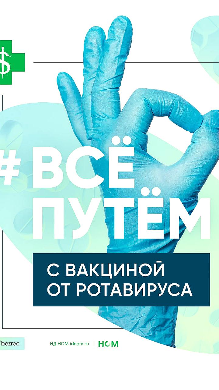 Нехватка вакцин для детей в России: проблемы с прививками от ветрянки и ротавируса