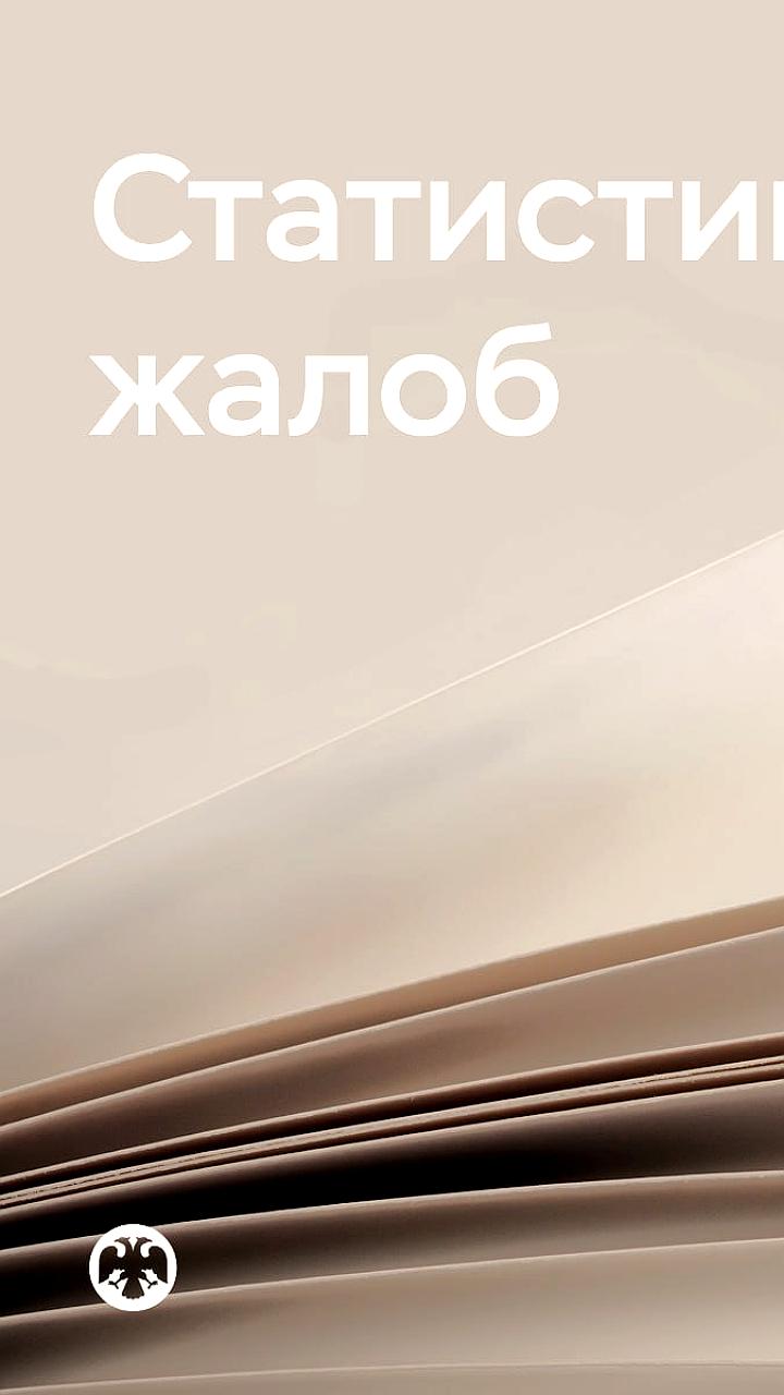 Снижение жалоб на ОСАГО и автокредитование в России по итогам 2025 года