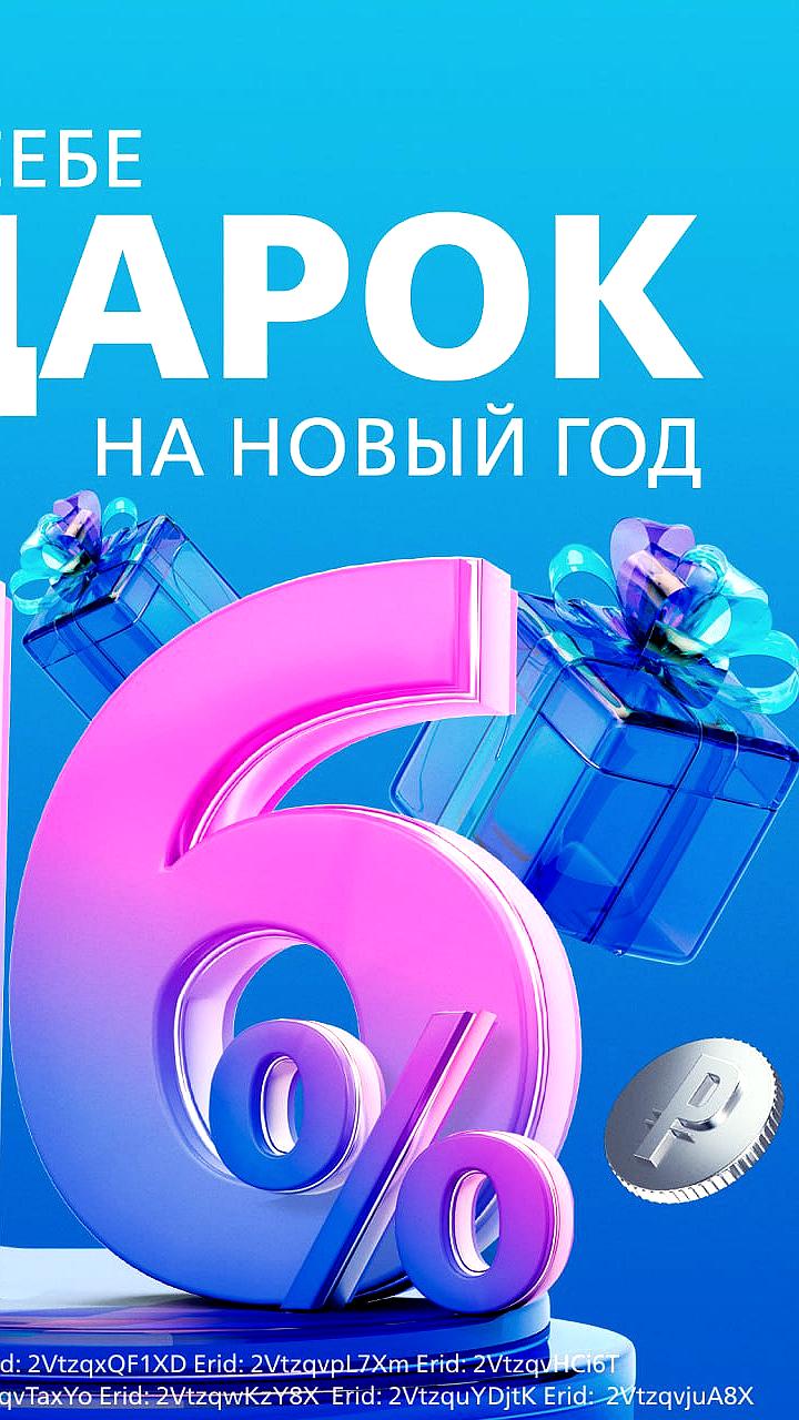 ВТБ предлагает вклад с фиксированной ставкой 16% на два месяца