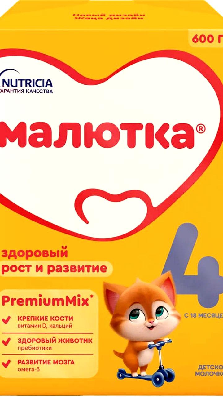 Обнаружено превышение свинца в детском питании Малютка 4