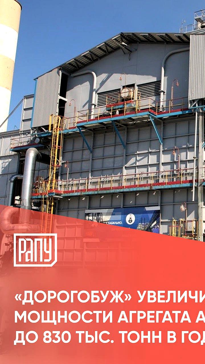 Завод Дорогобуж увеличил производство аммиака до 830 тысяч тонн в год