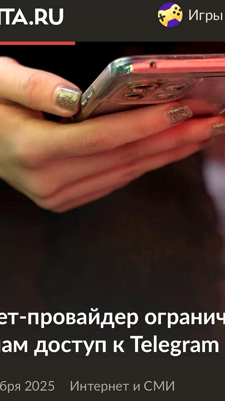 Проблемы с доступом к Telegram из-за ограничений провайдера Lovit