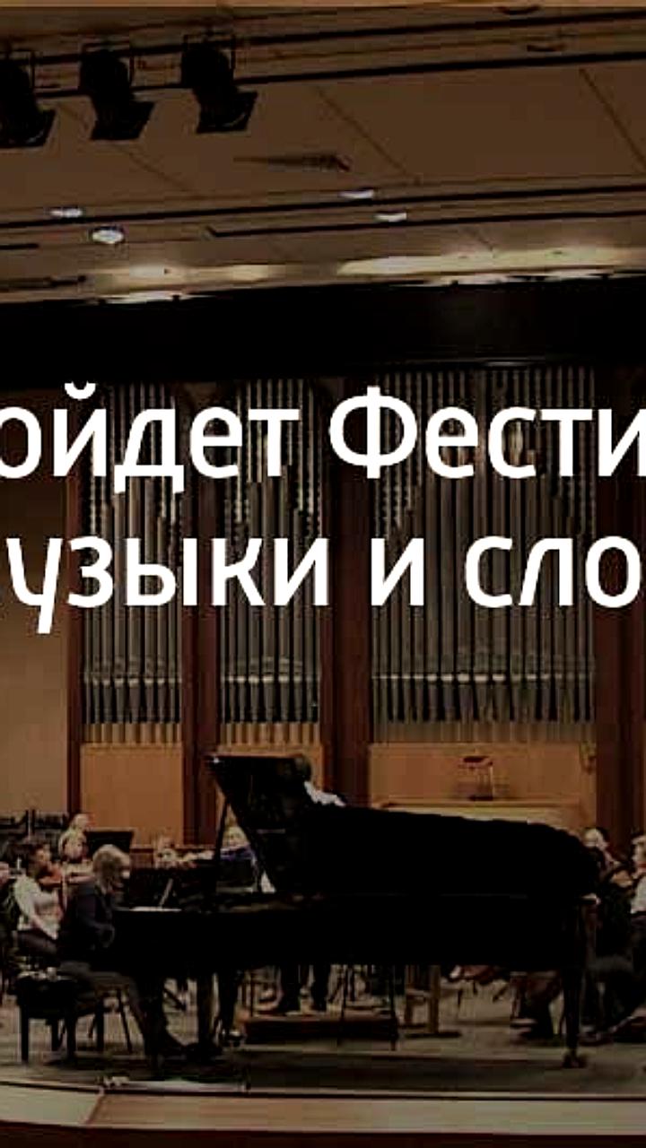 Юбилейный концерт Чайковского и V Фестиваль русской музыки в Сочи