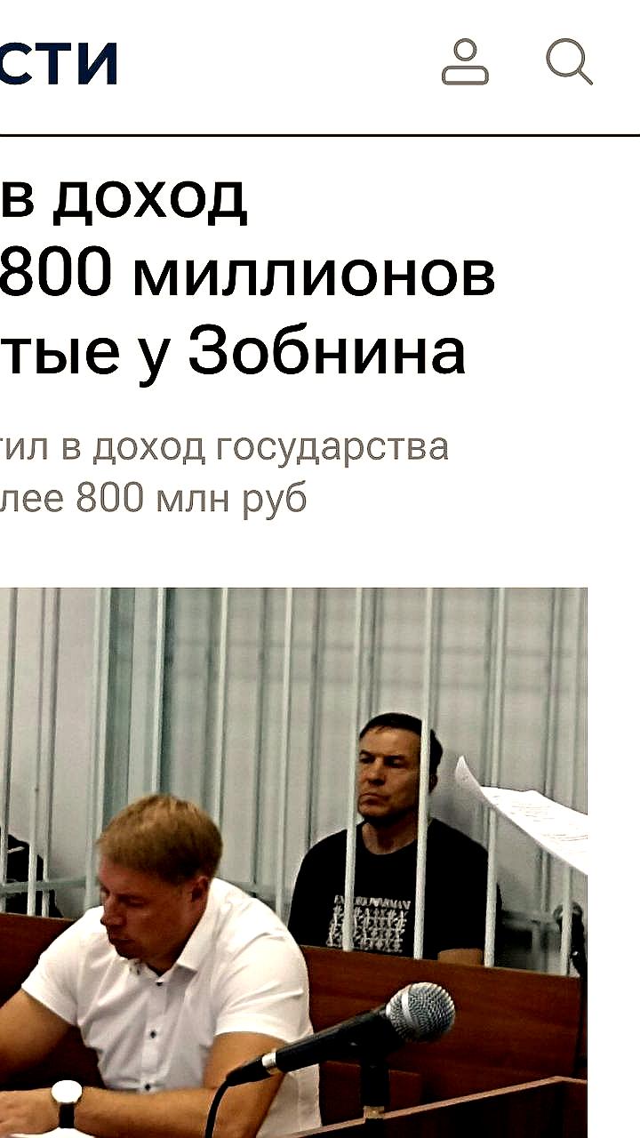 Финансовые взыскания с экс-чиновников в России превышают 800 млн рублей