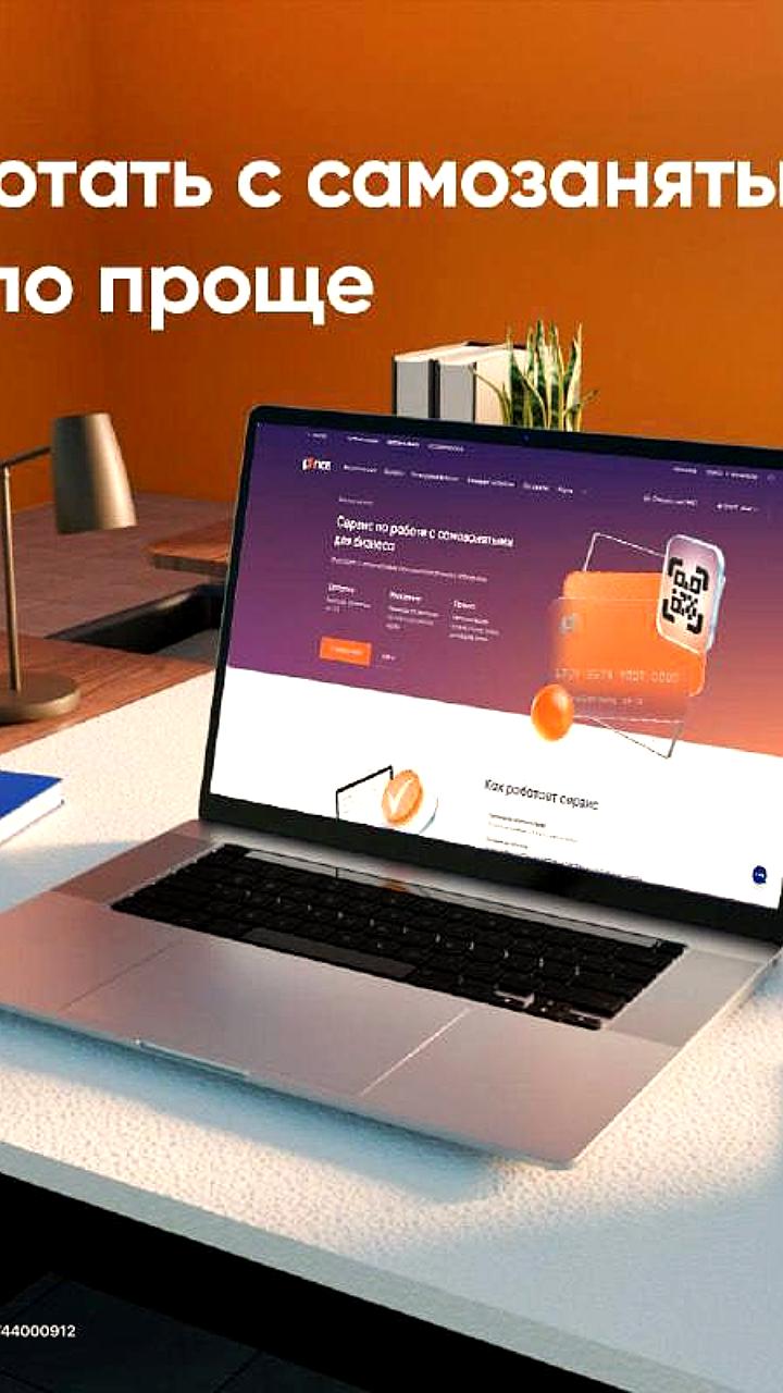 ПСБ запускает новый сервис для работы с самозанятыми