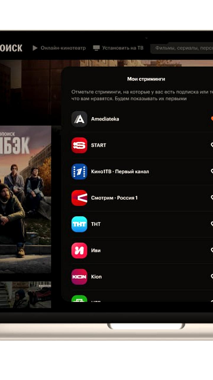 Кинопоиск запускает подписки на партнерские онлайн-кинотеатры и новые витрины контента