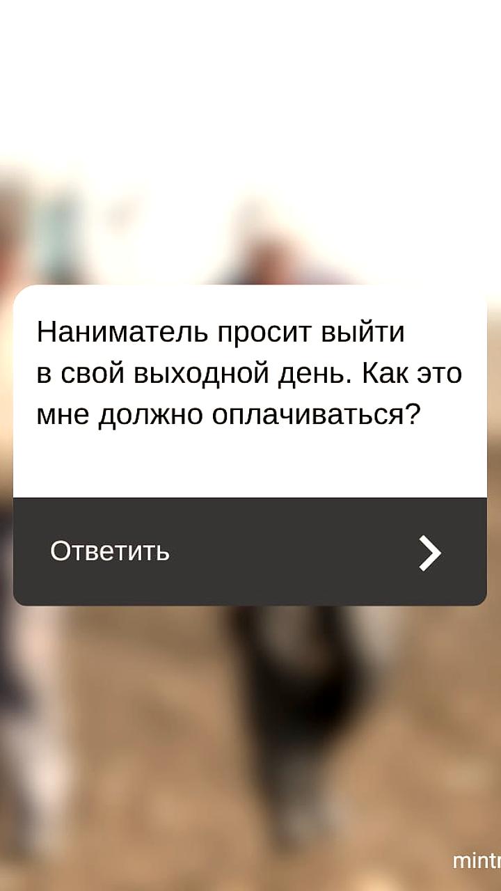 Роструд разъясняет оплату труда в командировках и выходные дни