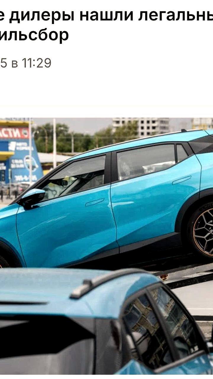 Дилеры китайских автомобилей используют легкий обход утильсбора в России