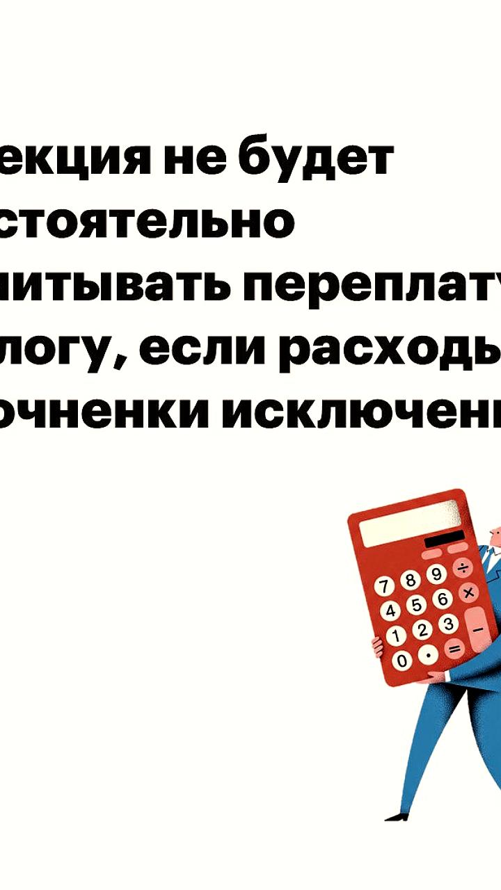 Верховный суд подтвердил право налоговых органов на запрос дополнительных документов при проверках