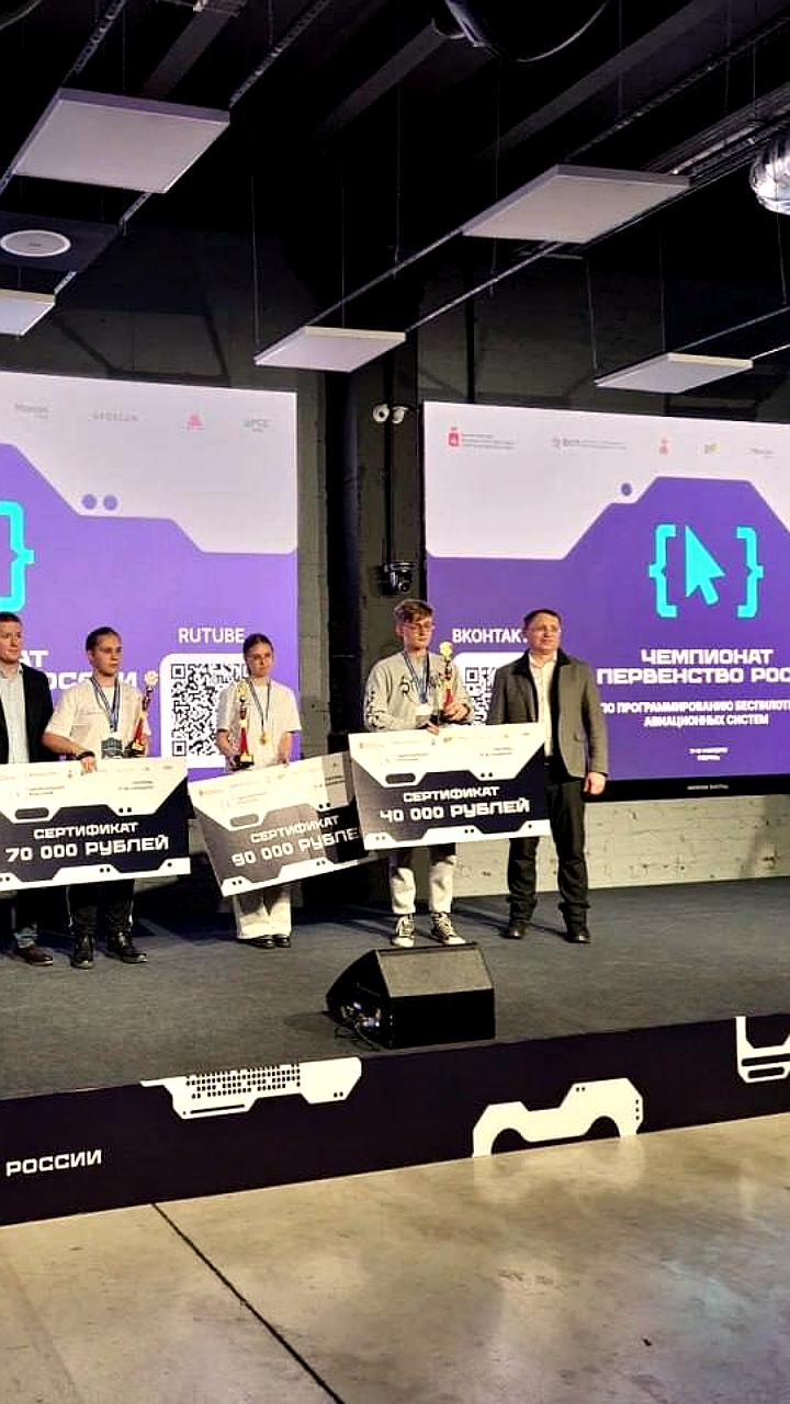 Победительница Чемпионата РФ по программированию БАС из Петербурга