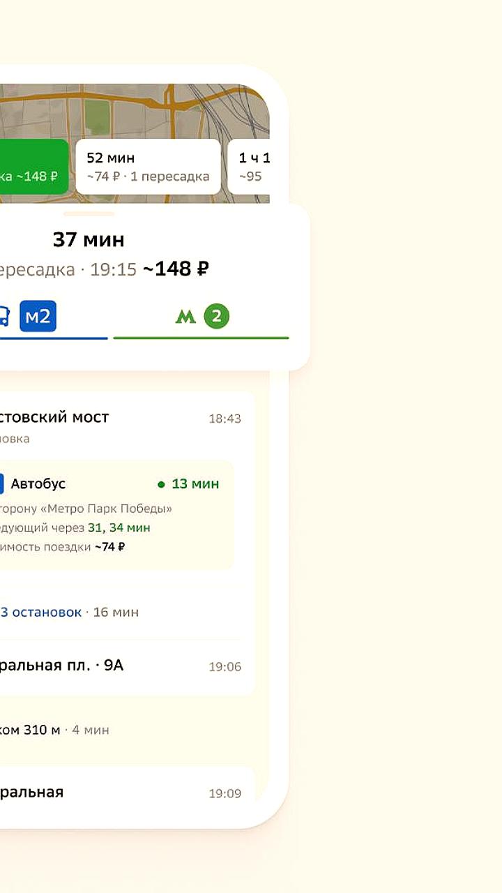 2ГИС внедряет расчет стоимости проезда в общественном транспорте в более чем 100 городах России