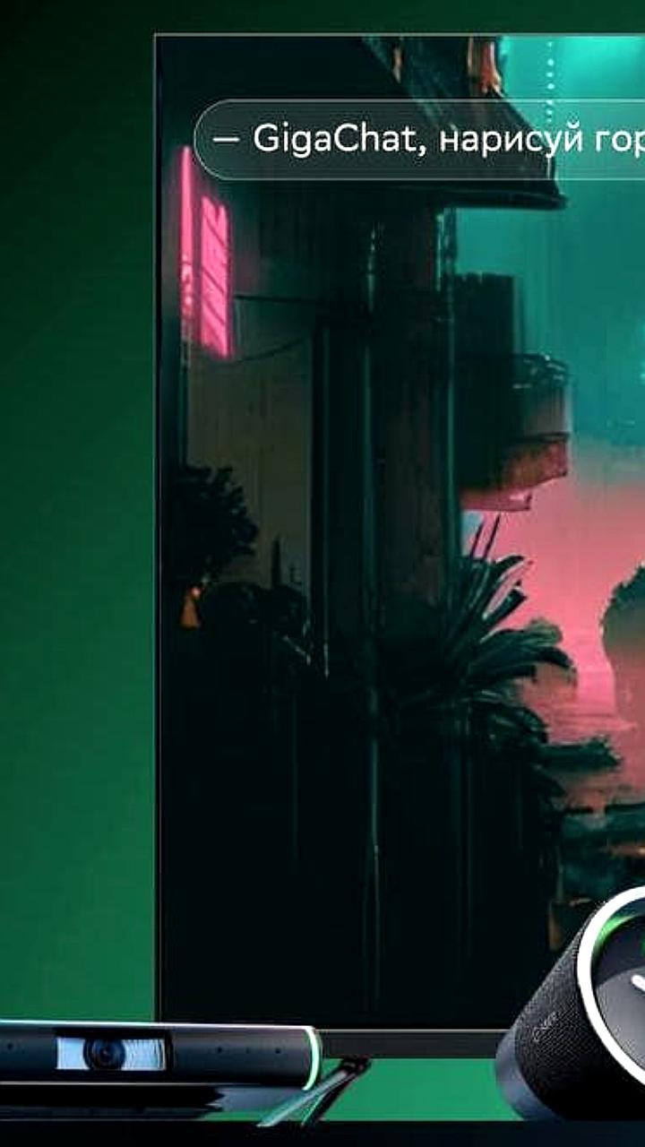 Сбер запускает приложение GigaChat для iPhone в App Store