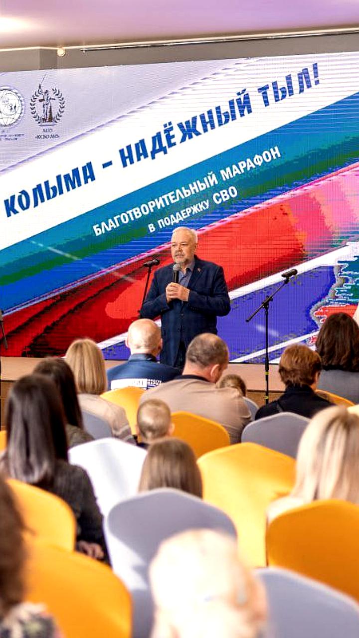 В Магадане пройдет II Благотворительный марафон в поддержку бойцов СВО