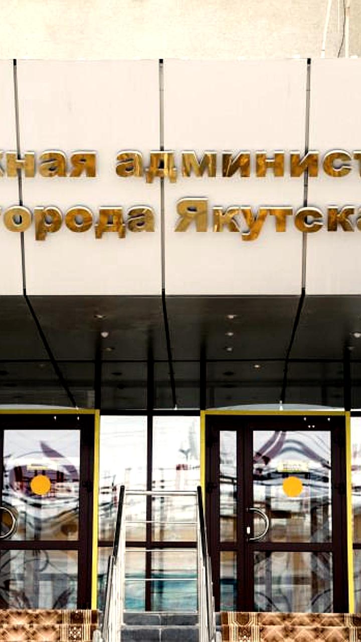 Капитальный ремонт улицы Дежнева в Якутске начнется весной 2026 года