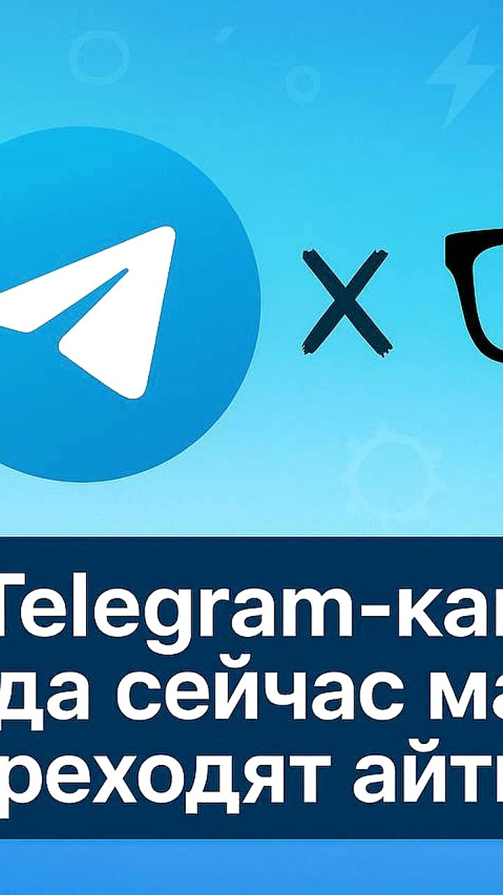 Telegram представил список 8 быстрорастущих каналов для программистов