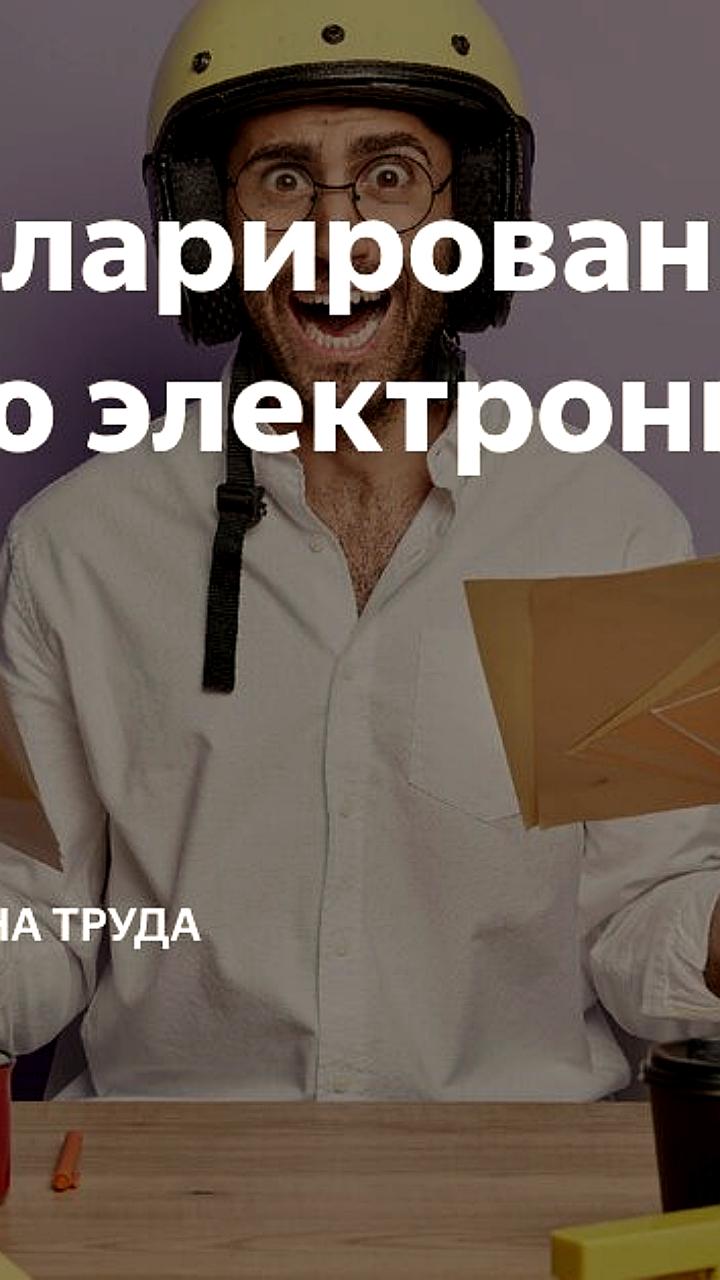 С 2026 года декларации СОУТ будут подаваться только в электронном виде через Госуслуги