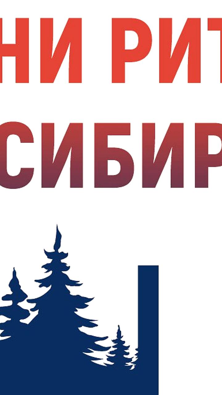 Межрегиональные форумы бизнеса и власти: Дни ритейла в Архангельске и Новосибирске