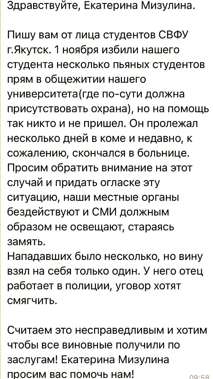 СВФУ проводит расследование после трагического инцидента со студентом