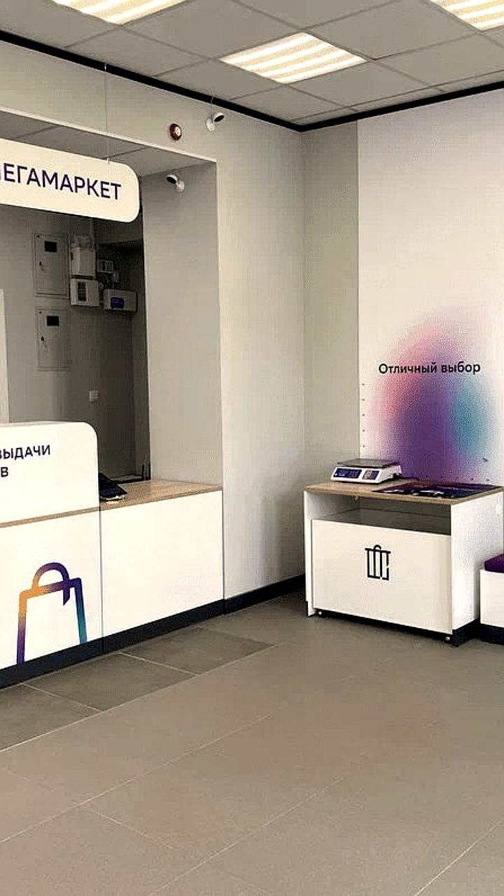 Мегамаркет возобновляет доставку через пункты выдачи заказов