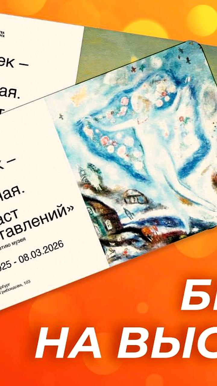 Новые выставки в Москве и Санкт-Петербурге: искусство, история и современность