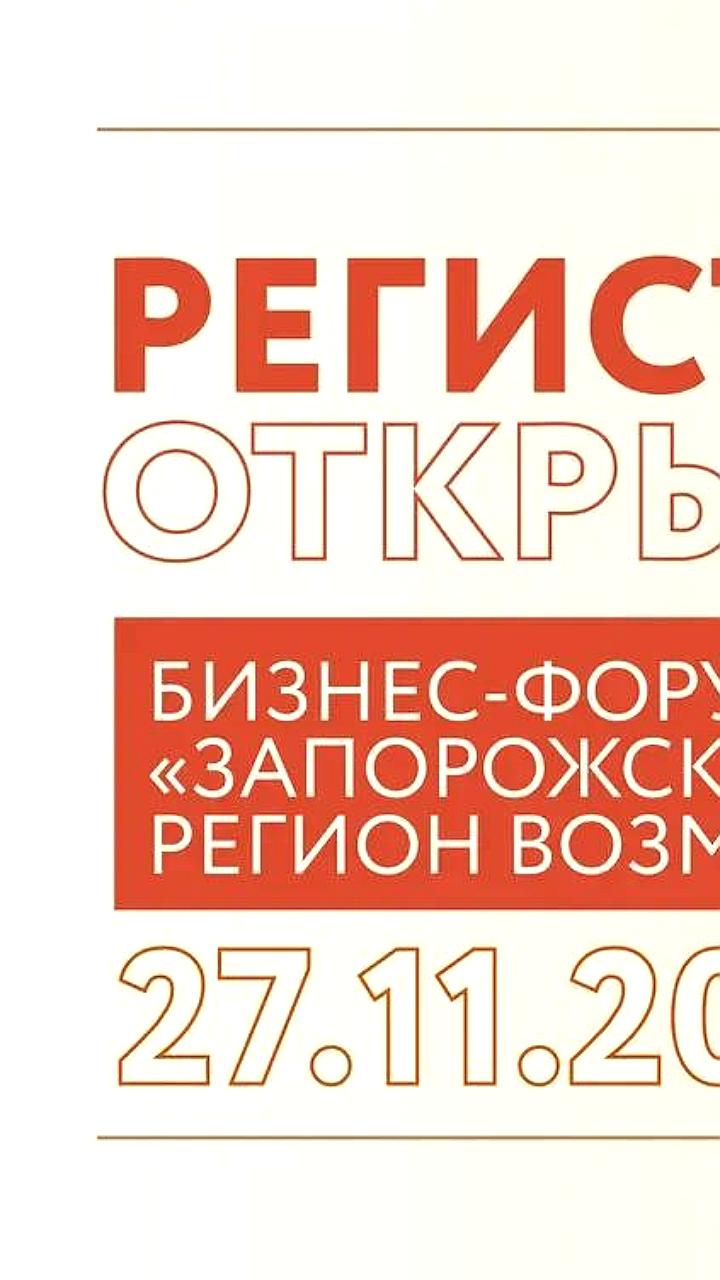Всемирный Бизнес Форум и Воронежский Форум предпринимателей объединяют усилия для развития бизнеса в России