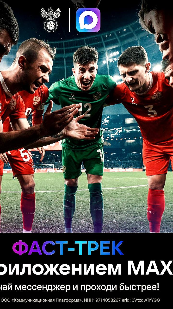 Фаст трек для болельщиков сборной России на матчах в Санкт-Петербурге и Сочи