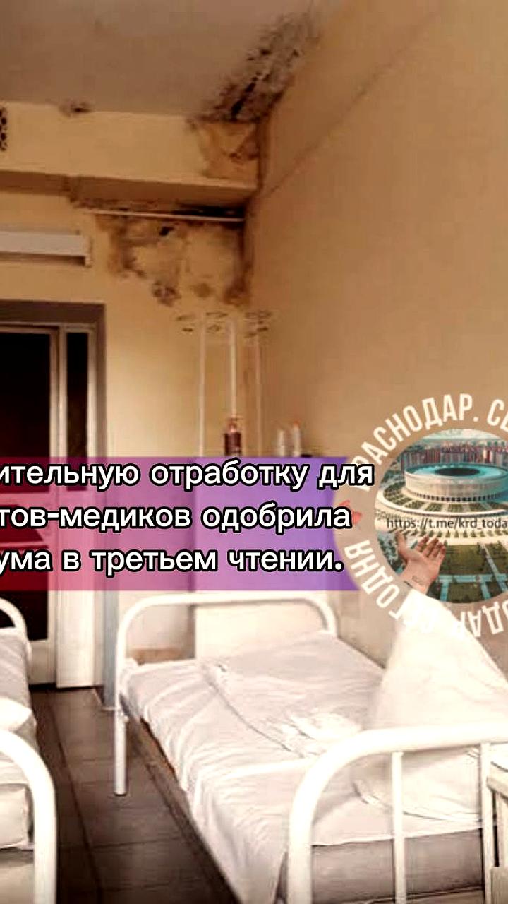 Госдума утвердила закон об обязательной трехлетней отработке для выпускников медвузов