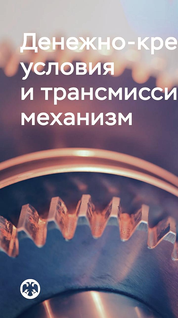 Рост денежной массы в России в октябре достигает рекорда